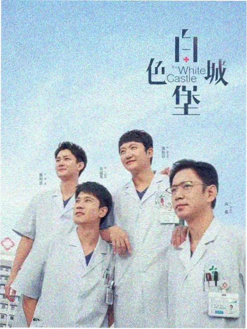 星汉灿烂