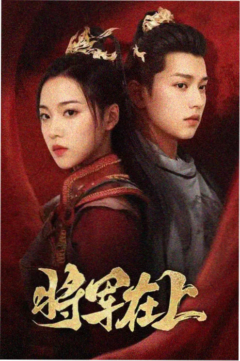 罚罪