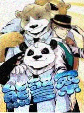 大侦探