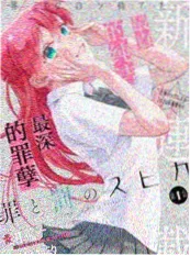 史前星球